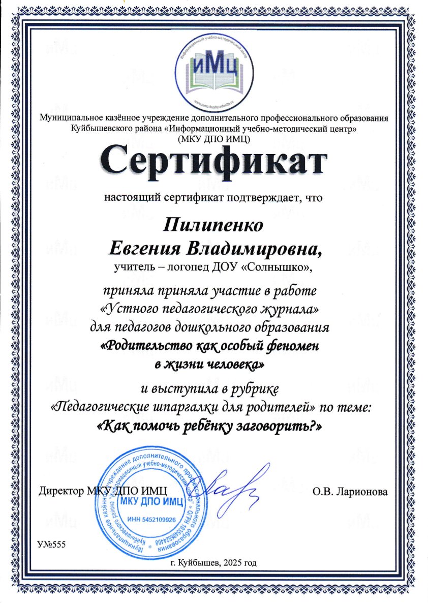 Районный семинар "Родитель ка особый феномен в жизни человека" 2025 год